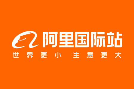 阿裏巴巴國際站
